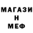 МЕФ мука DorvorTV