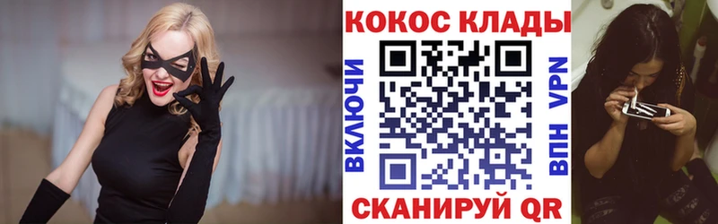 COCAIN Fish Scale Ясногорск