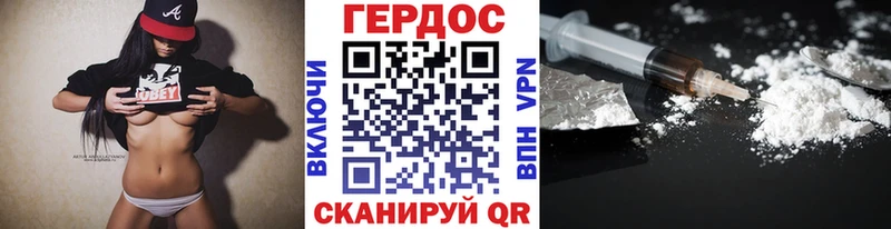 ГЕРОИН VHQ  Ясногорск 