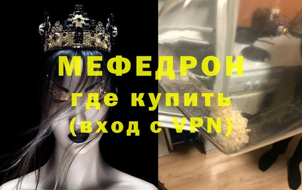 мефедрон VHQ Армянск