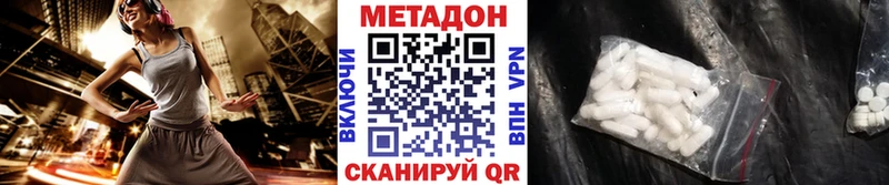 Метадон белоснежный  МЕГА ССЫЛКА  darknet официальный сайт  Ясногорск 