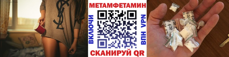 МЕТАМФЕТАМИН Декстрометамфетамин 99.9%  дарнет шоп  Ясногорск 